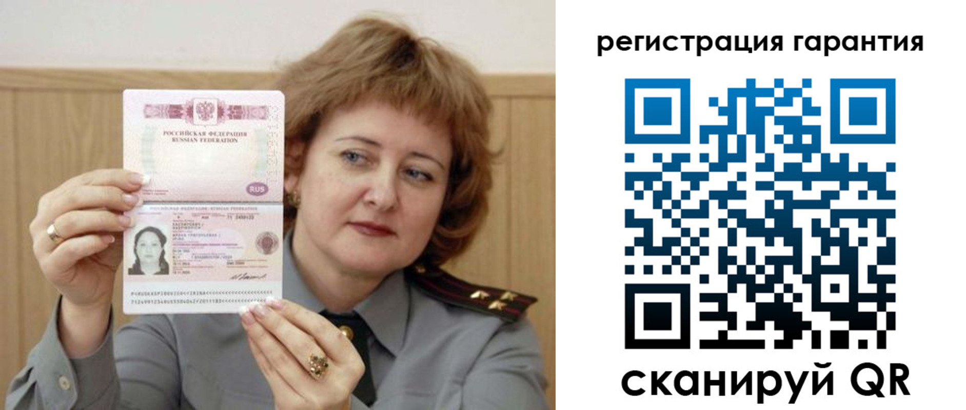 прописка для военкомата в Жигулёвске