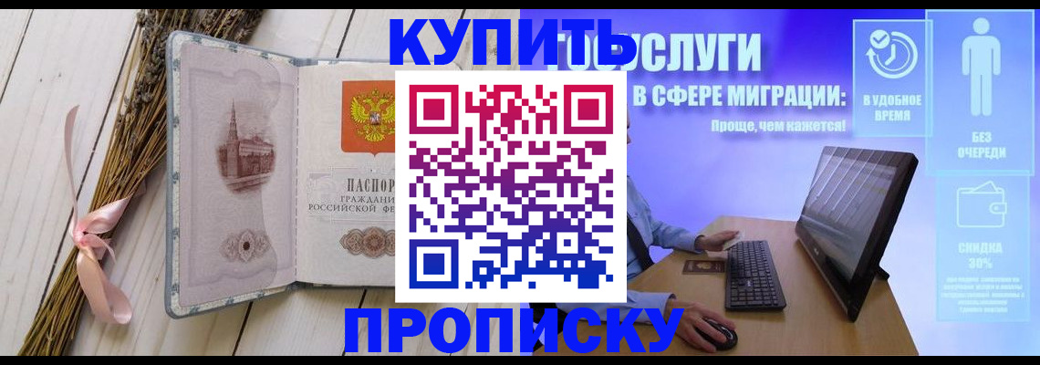 временная регистрация надежно в Жигулёвске
