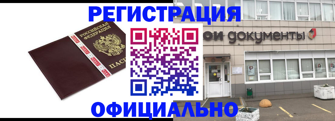 временная регистрация для всех в Жигулёвске