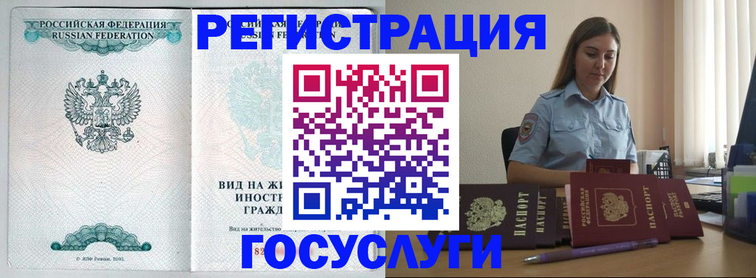 временная регистрация 2025 в Жигулёвске